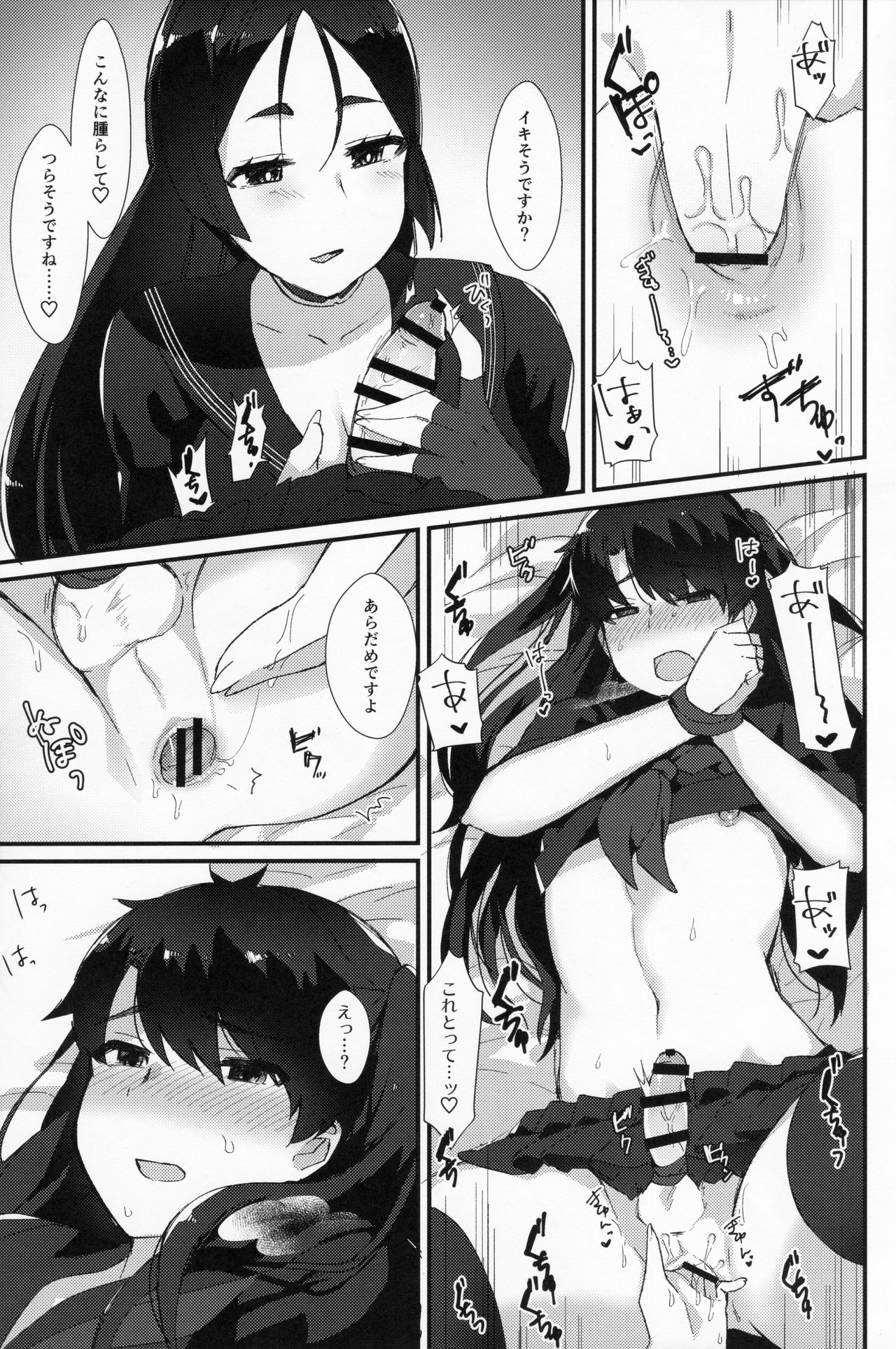 Fuuki o Mamoru Hon - Page 10