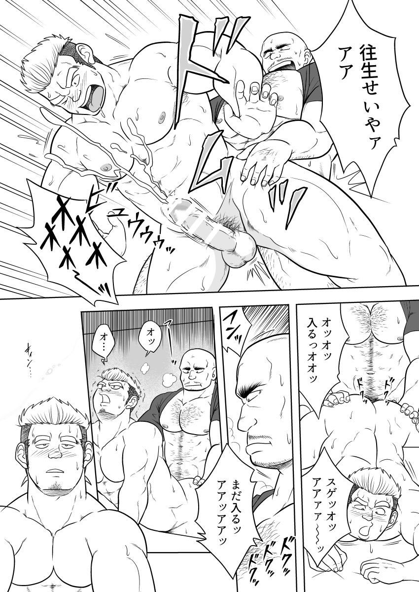 tokutou saimin - Page 36