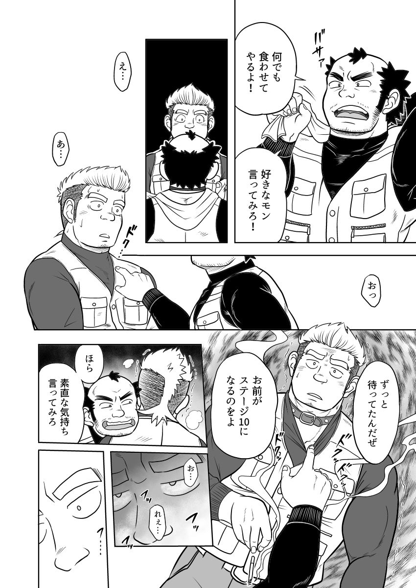tokutou saimin - Page 46
