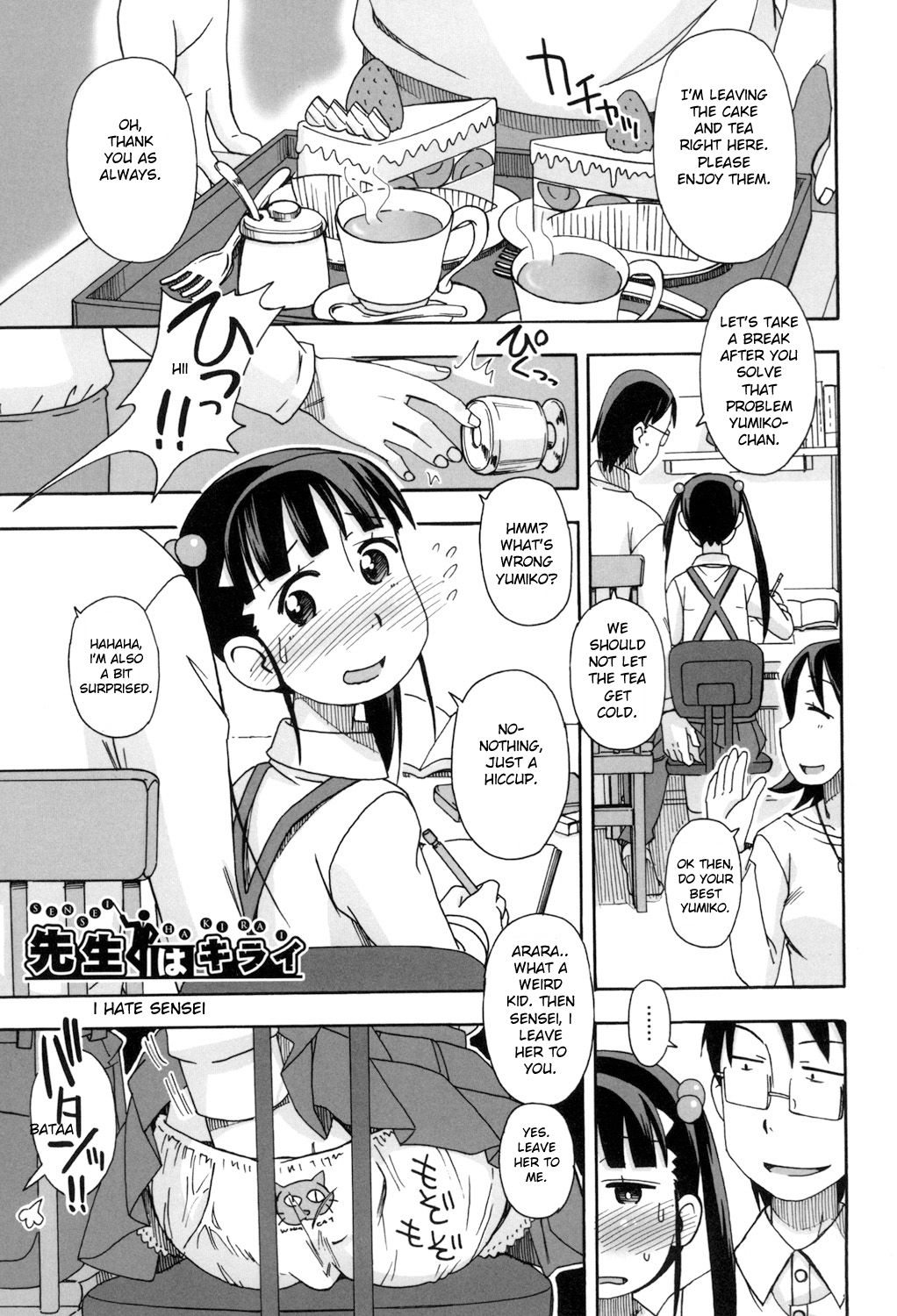 KOMODO NO ANA - Page 83