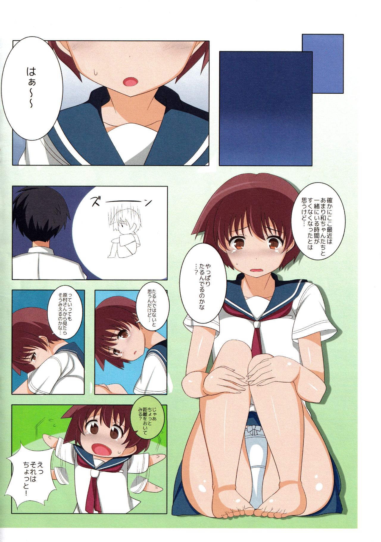 Saki-san Kaika - Page 4