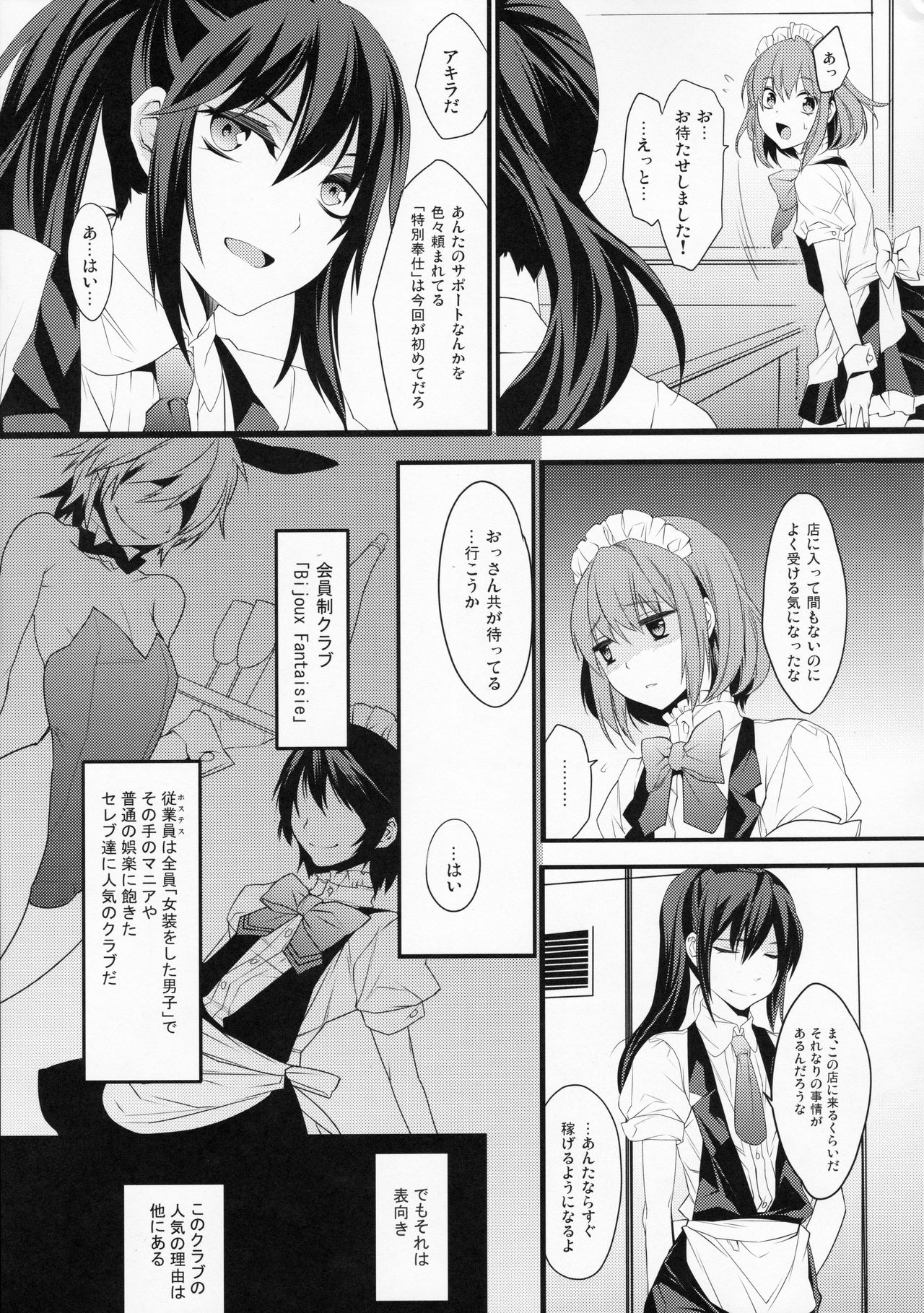 BF Revision - Page 34