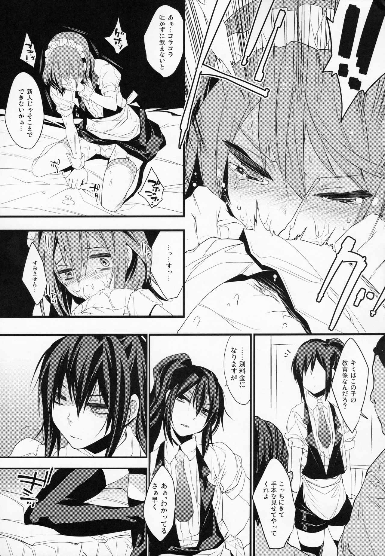 BF Revision - Page 40