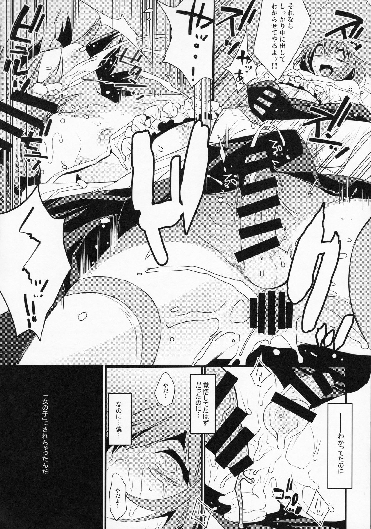 BF Revision - Page 51