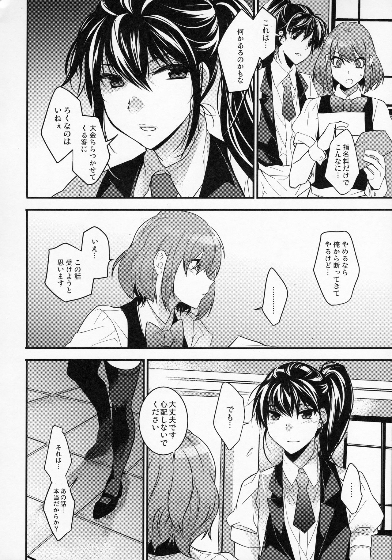 BF Revision - Page 93