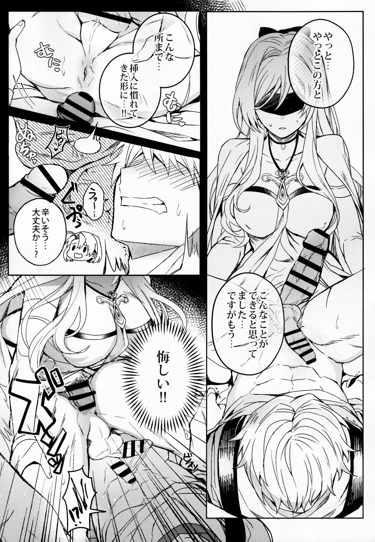 Goblin Slayer-san no Ero Hon. - Page 9