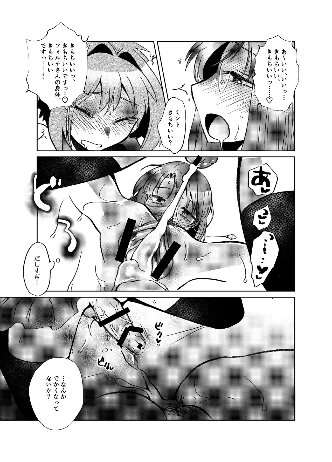 Mint no Futanari Ajillo Forte Zoe - Page 25