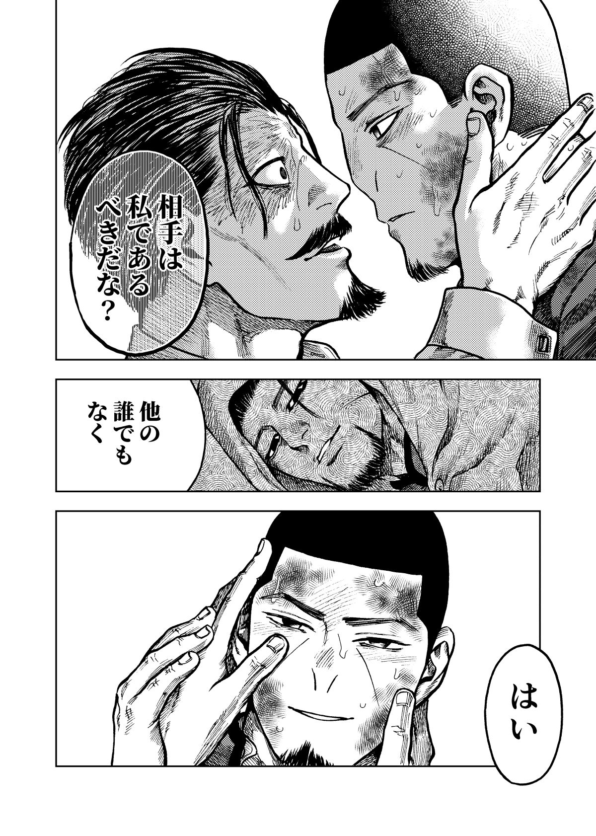 Kagaku Getsuro - Page 21