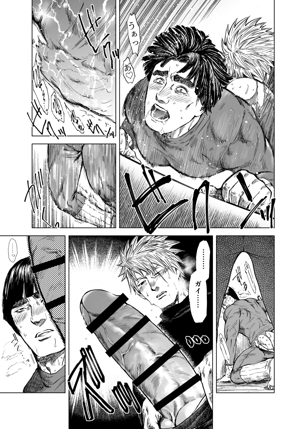 KakaGai Suit o Yabuku Hanashi - Page 11