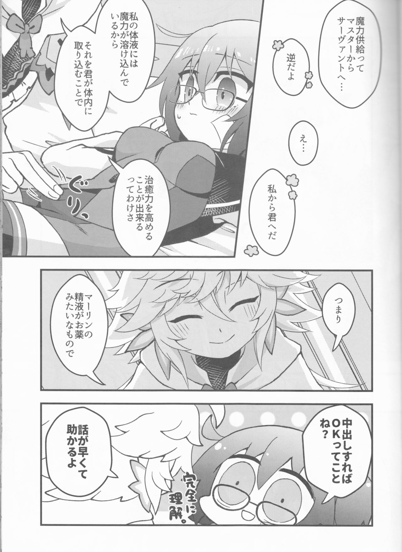 Hamehame Paradise - Page 15
