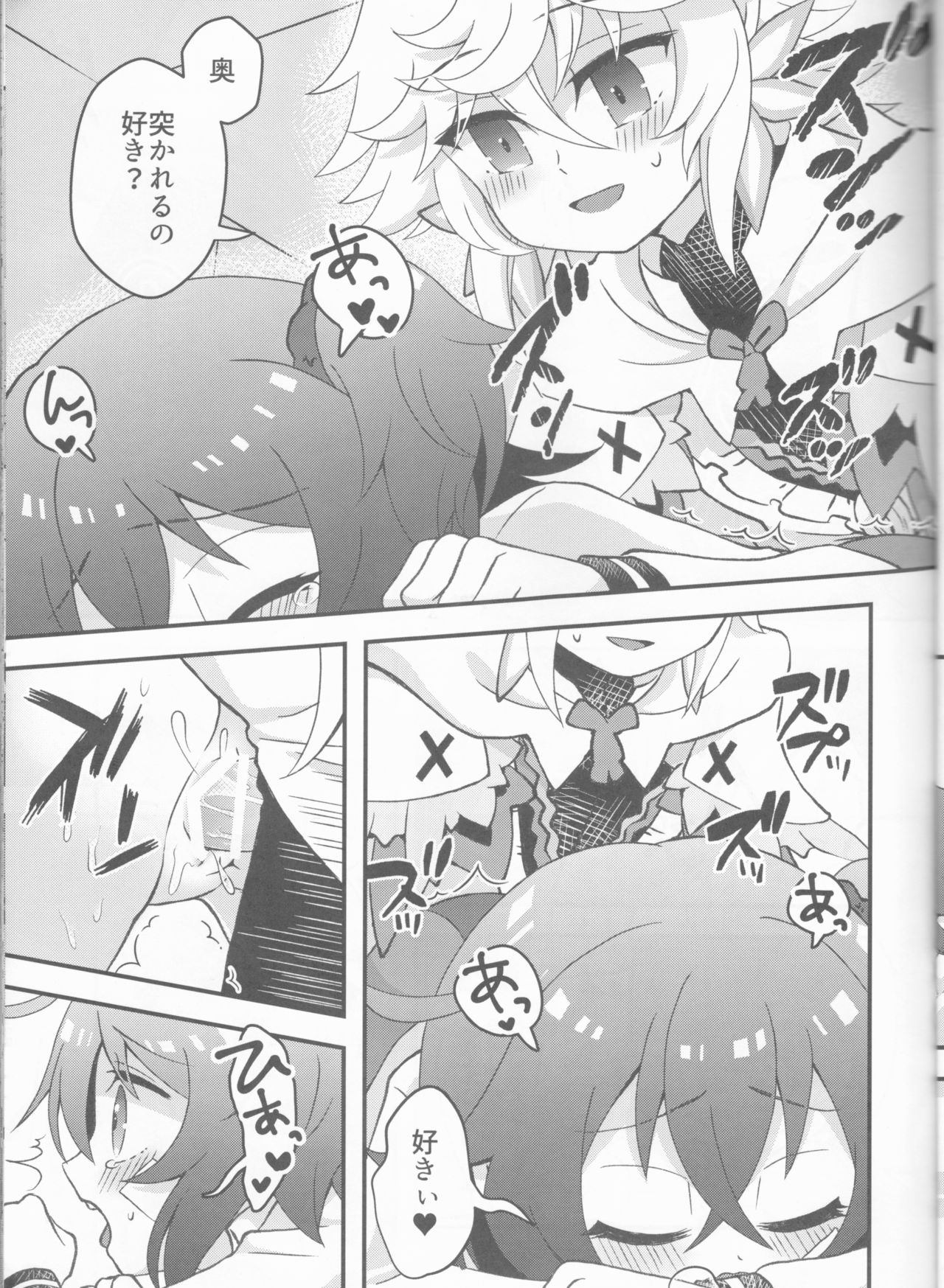 Hamehame Paradise - Page 19