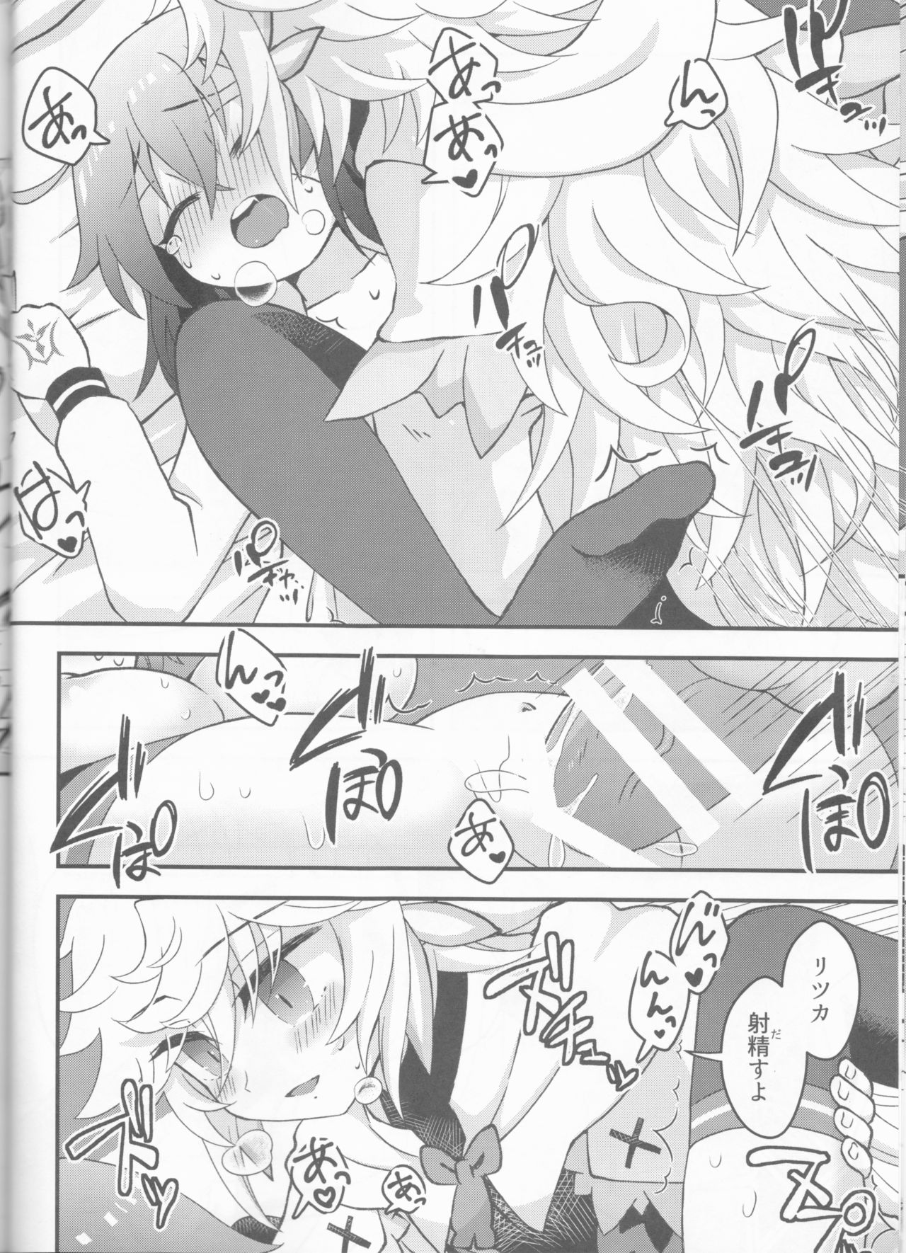 Hamehame Paradise - Page 22