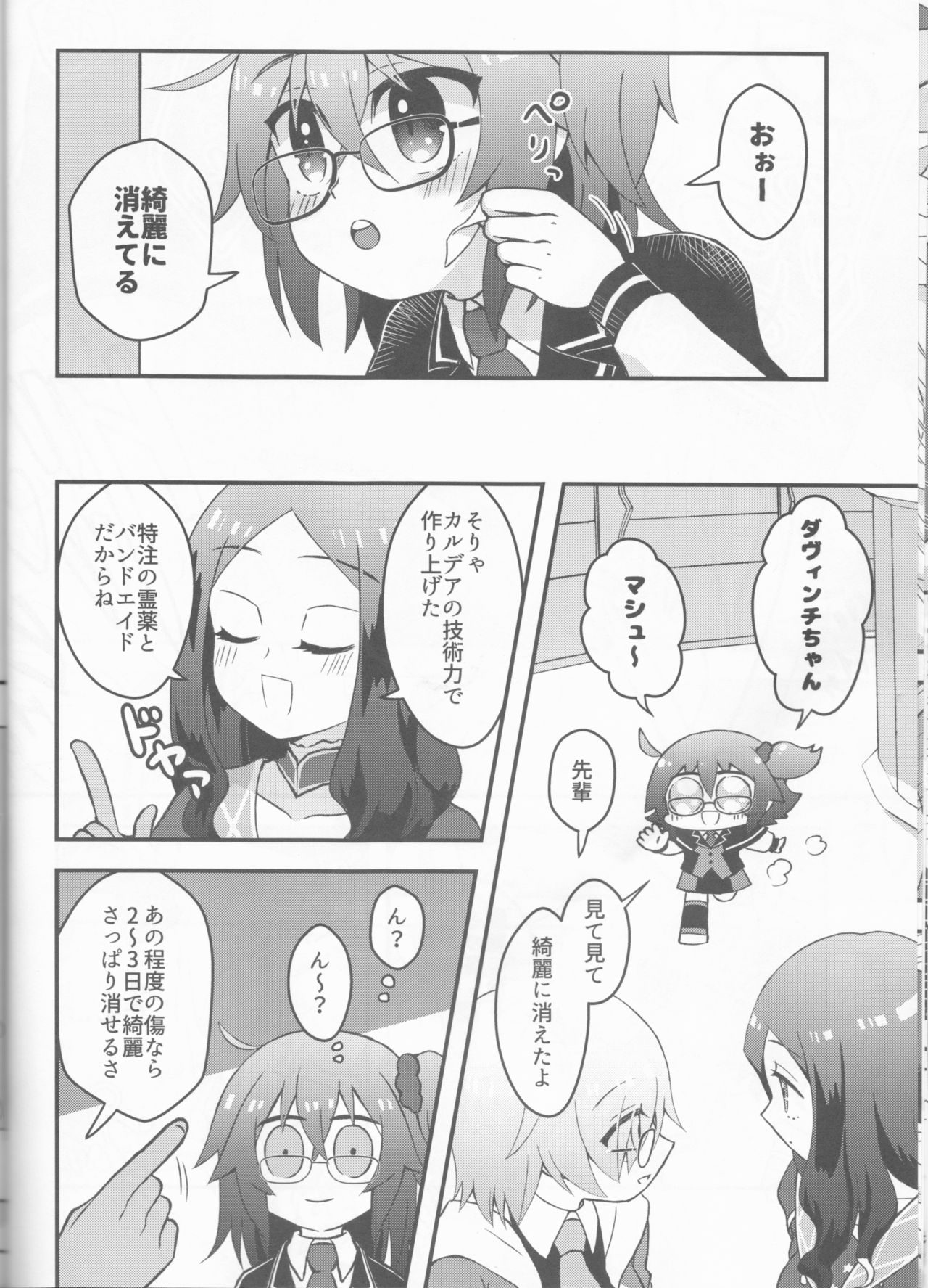 Hamehame Paradise - Page 24