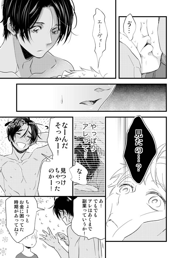 Mimimoto - Page 9