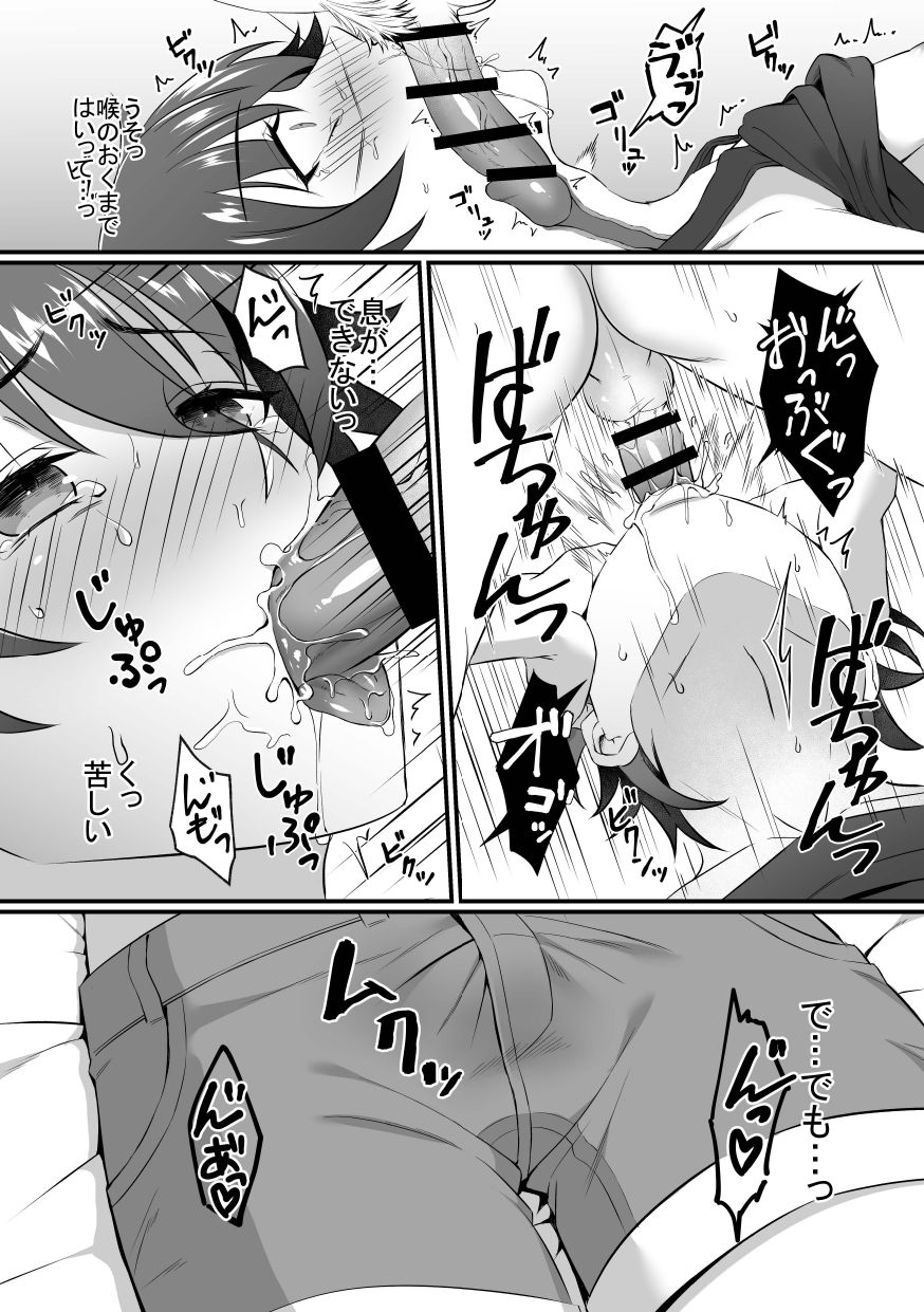 Kazuha-kun no Omata ga Yuruyuruna Wake - Page 13