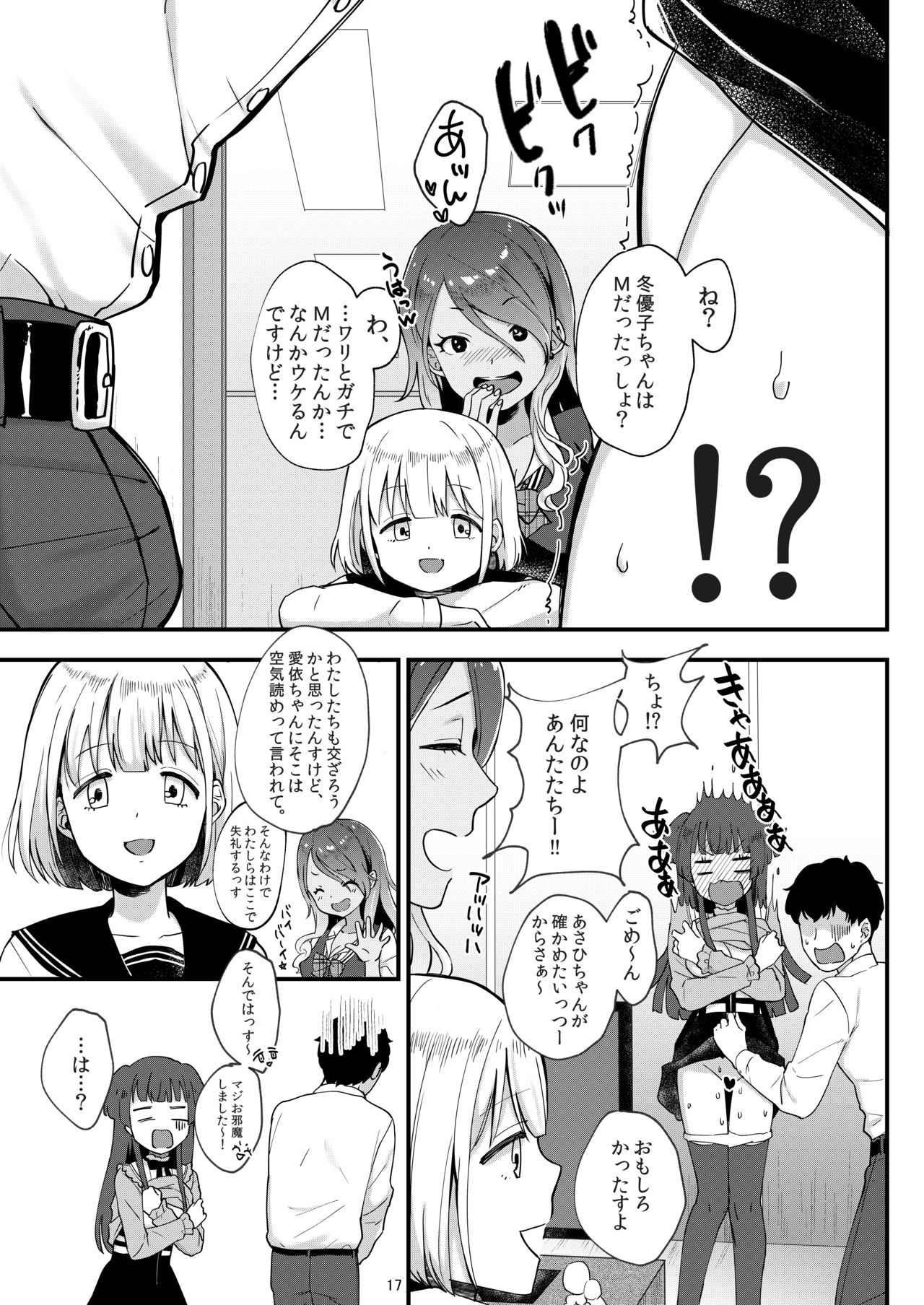 Fuyuko-chan no Yami Eigyou - Page 18