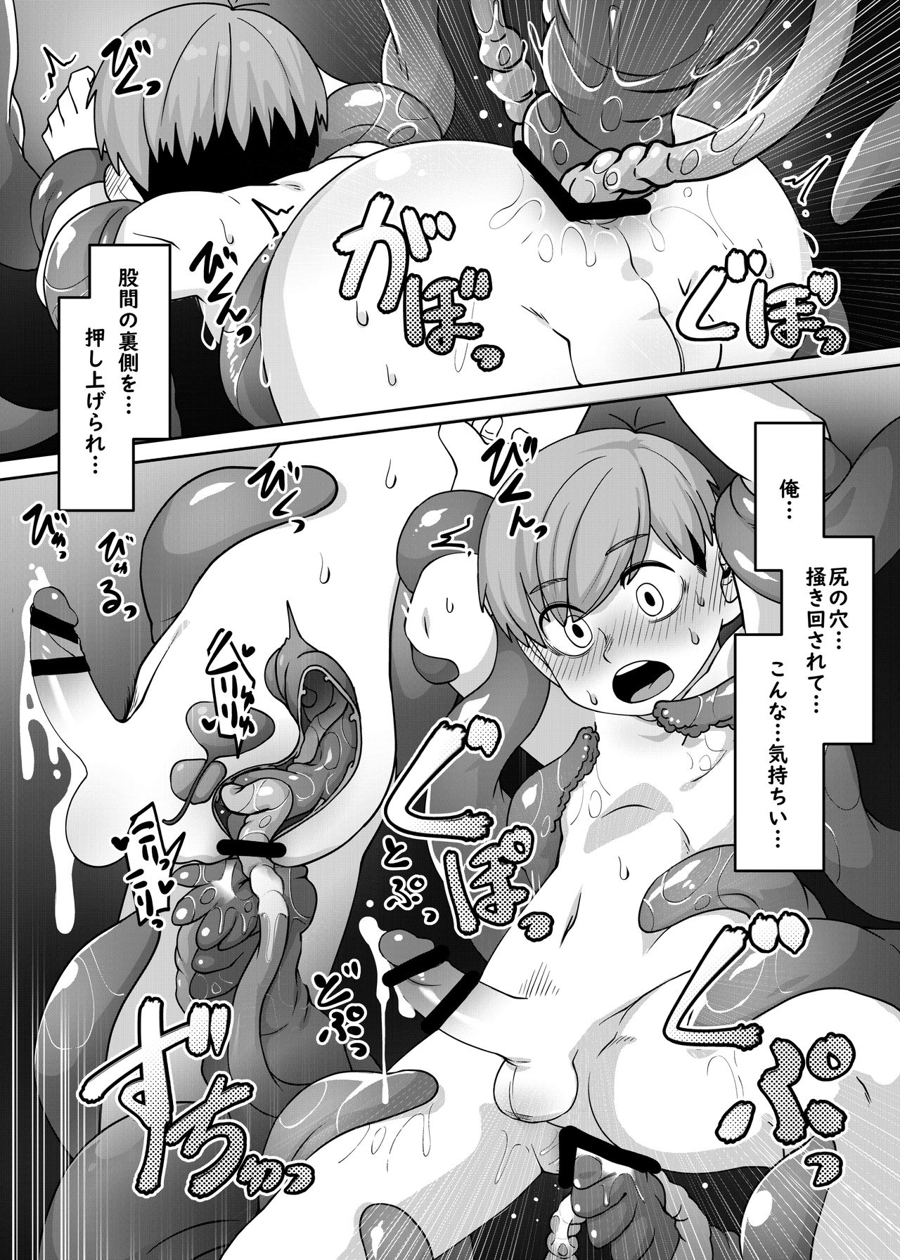 Chiruchakku meshi - Page 37