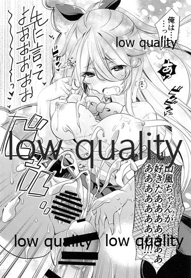 JK Yamakaze-chan no Love Letter - Page 14