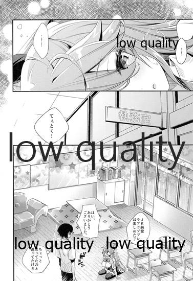 JK Yamakaze-chan no Love Letter - Page 15