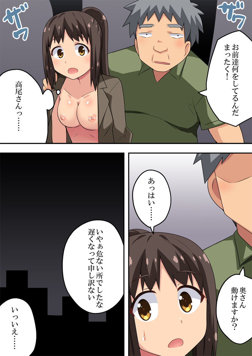 Niizuma Nanaka no Roshutsu Chousen - Page 23
