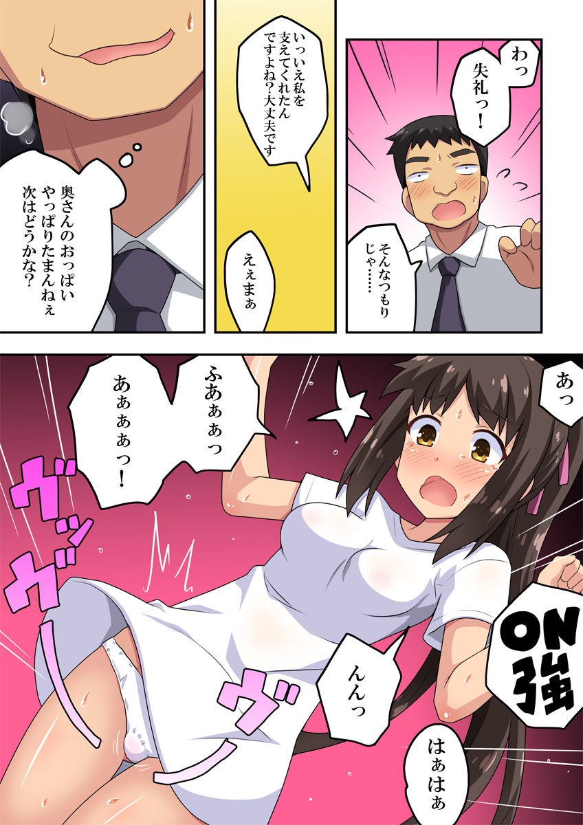 Niizuma Nanaka no Roshutsu Shindou - Page 10