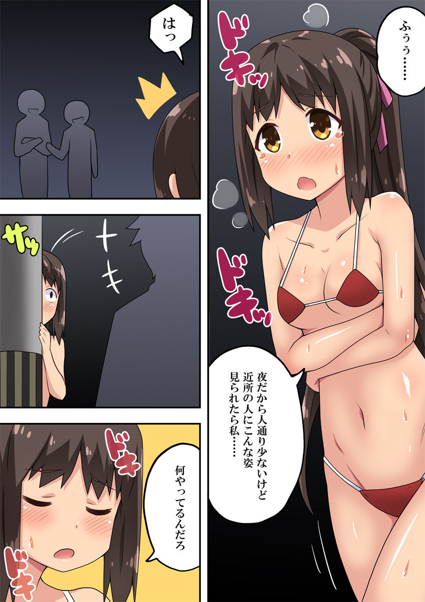 Niizuma Nanaka no Roshutsu Shindou - Page 17
