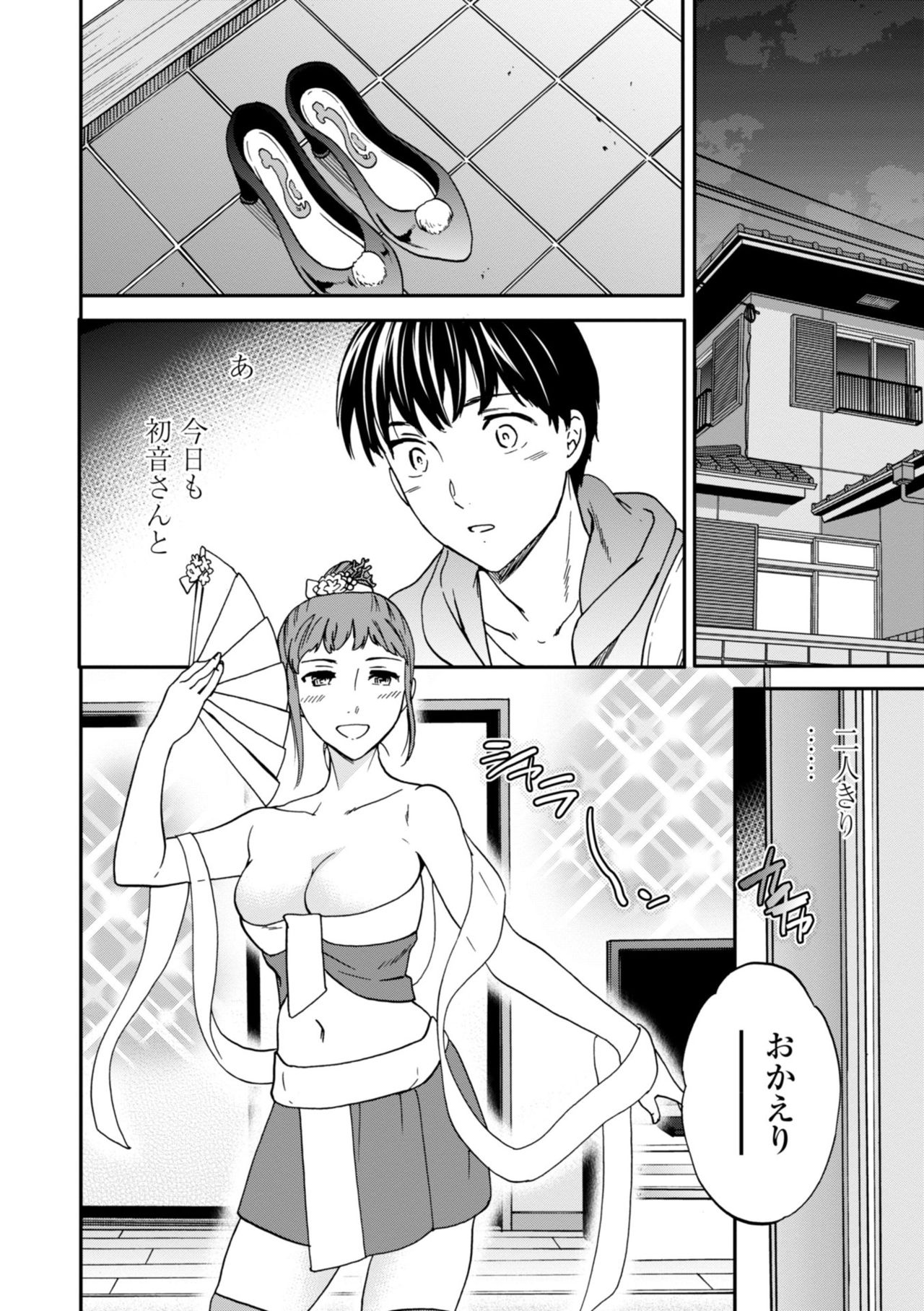 TEMPTATION - Page 106