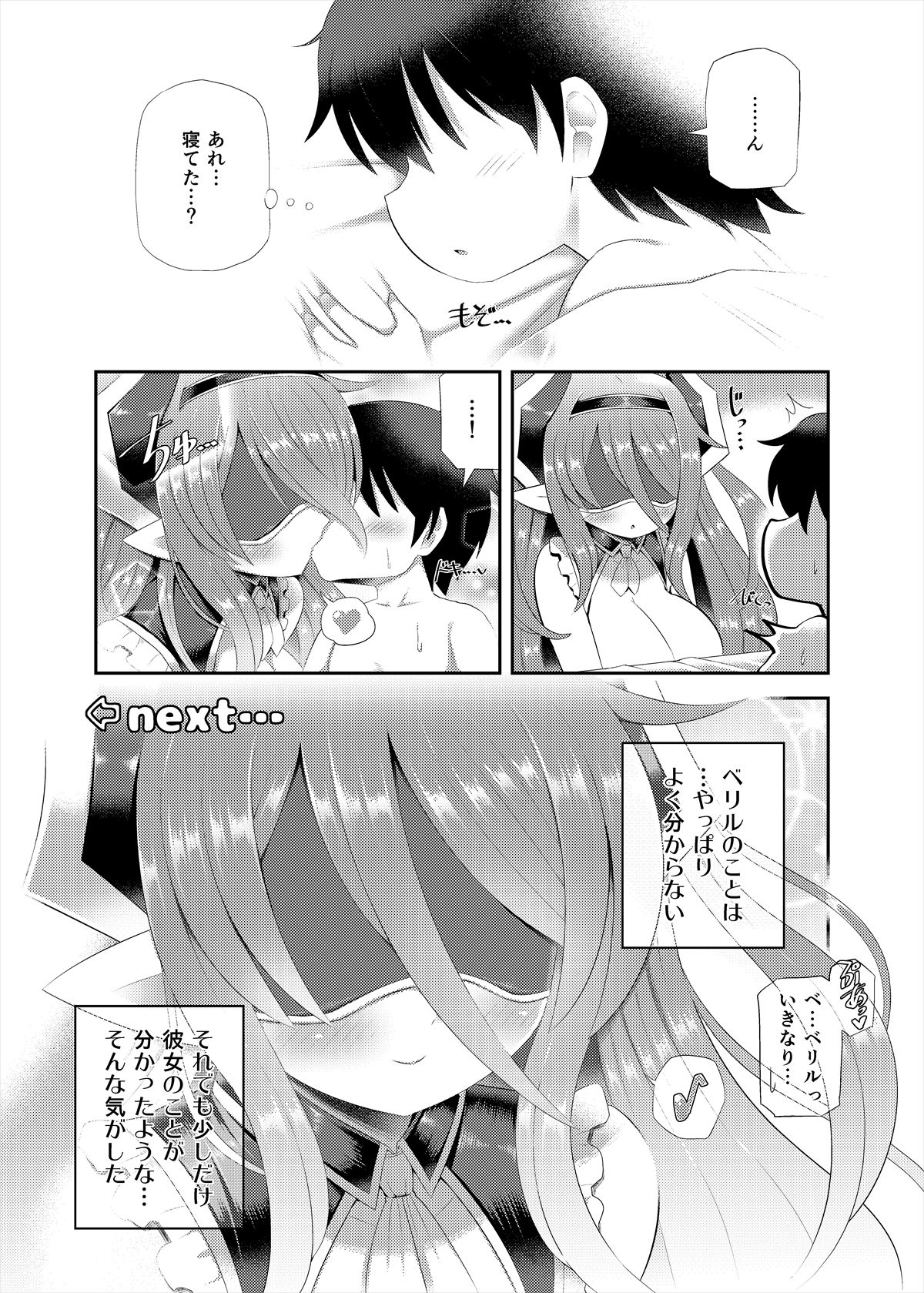 Lamia no Sato ~Goudoushi~ - Page 131