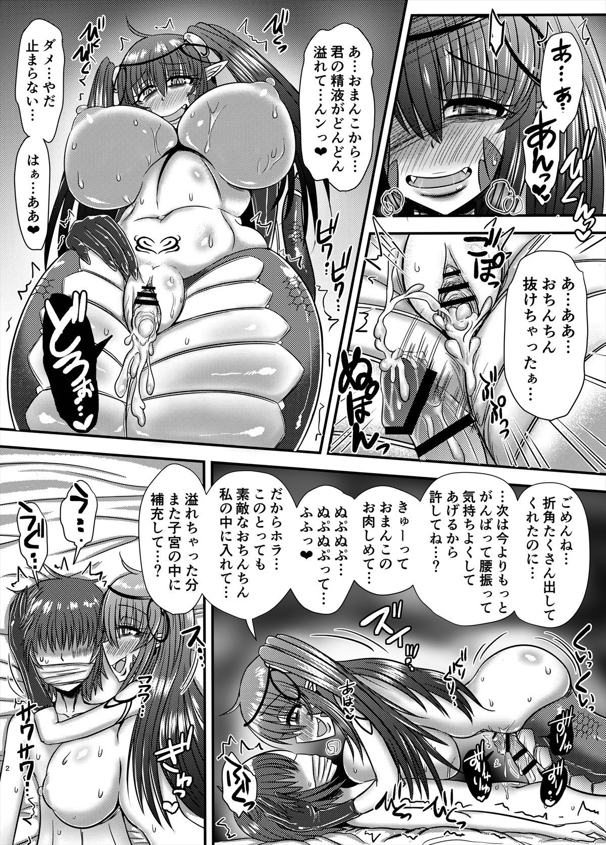 Lamia no Sato ~Goudoushi~ - Page 151