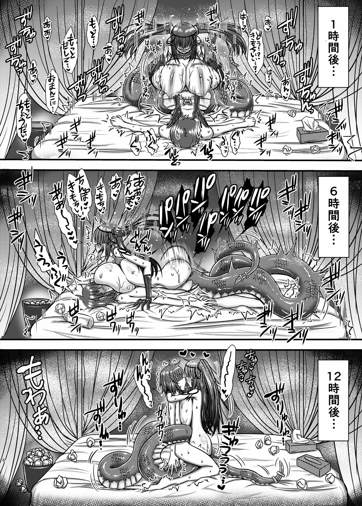 Lamia no Sato ~Goudoushi~ - Page 155