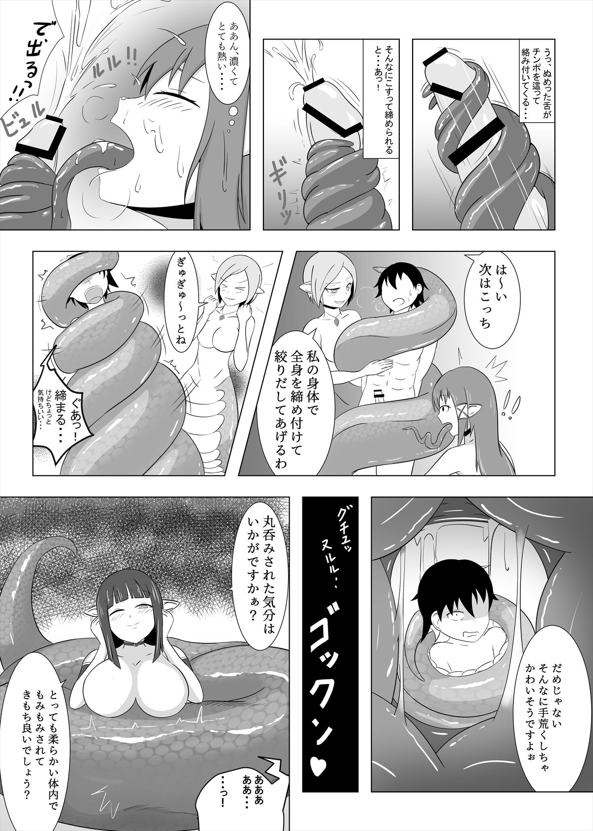 Lamia no Sato ~Goudoushi~ - Page 176