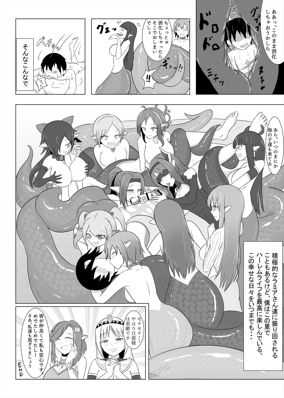 Lamia no Sato ~Goudoushi~ - Page 177