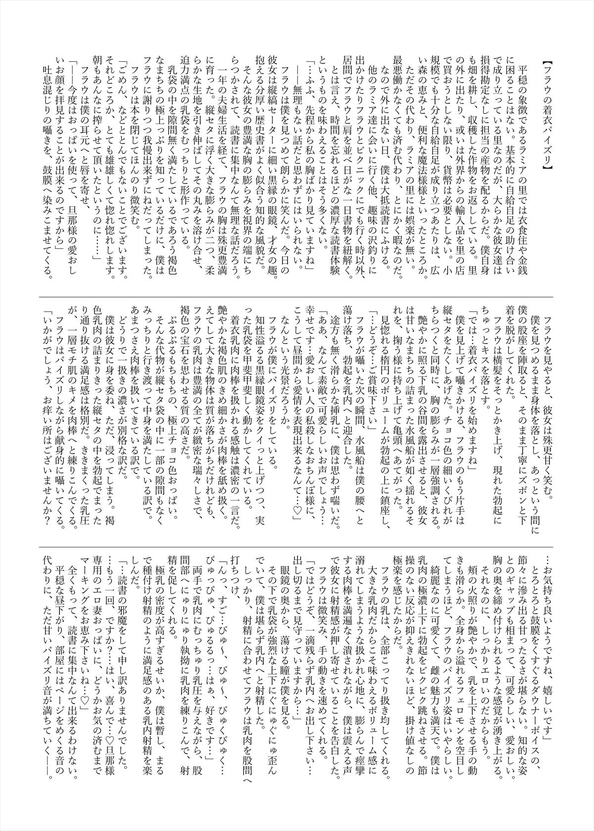 Lamia no Sato ~Goudoushi~ - Page 187