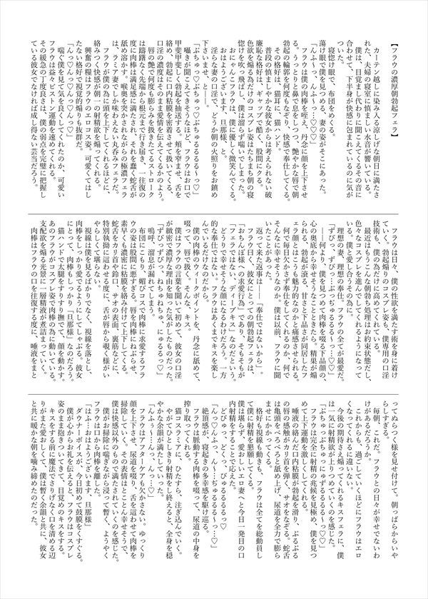 Lamia no Sato ~Goudoushi~ - Page 88