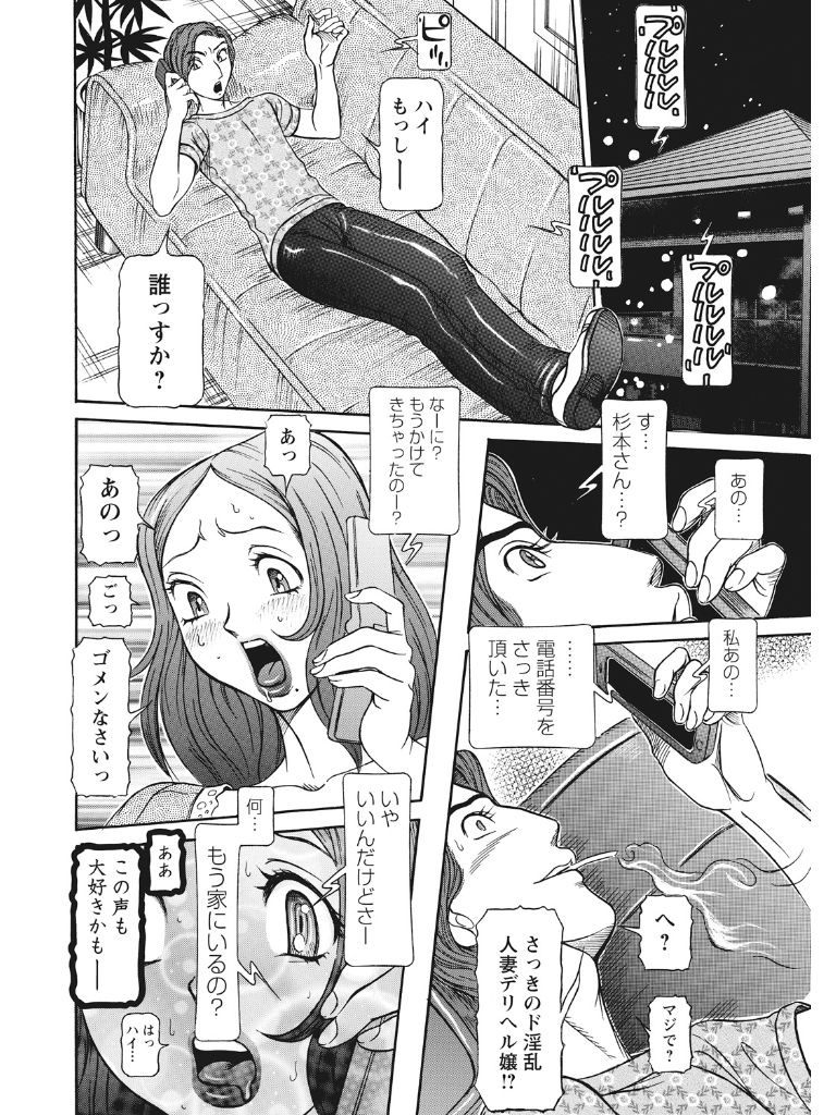 Estrus Testing Kanako's Body Evolution Program COMPLETE - Page 109