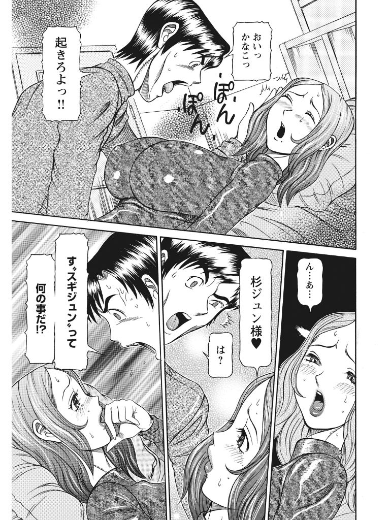 Estrus Testing Kanako's Body Evolution Program COMPLETE - Page 136