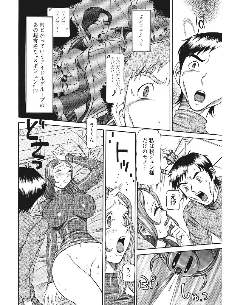 Estrus Testing Kanako's Body Evolution Program COMPLETE - Page 137
