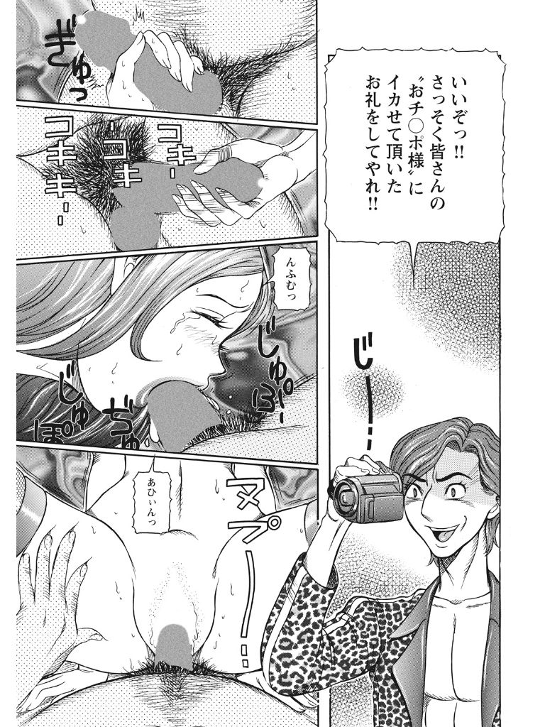 Estrus Testing Kanako's Body Evolution Program COMPLETE - Page 150