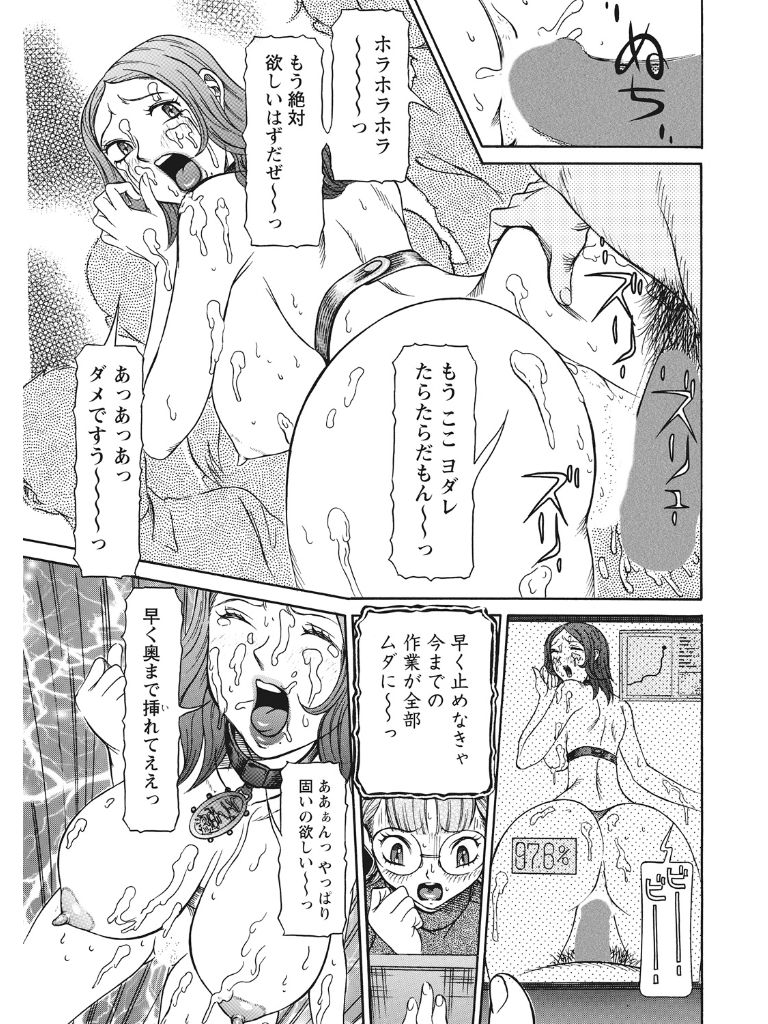 Estrus Testing Kanako's Body Evolution Program COMPLETE - Page 176