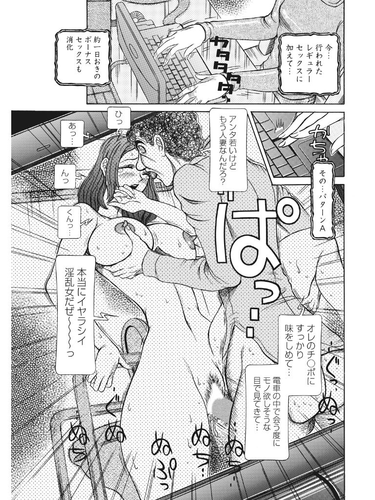 Estrus Testing Kanako's Body Evolution Program COMPLETE - Page 74