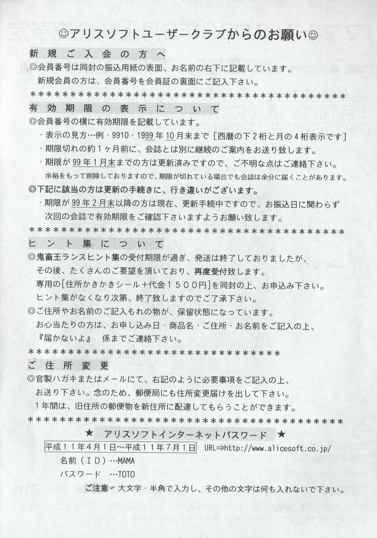 Arisu no Denchi Bakudan Vol. 04 - Page 27