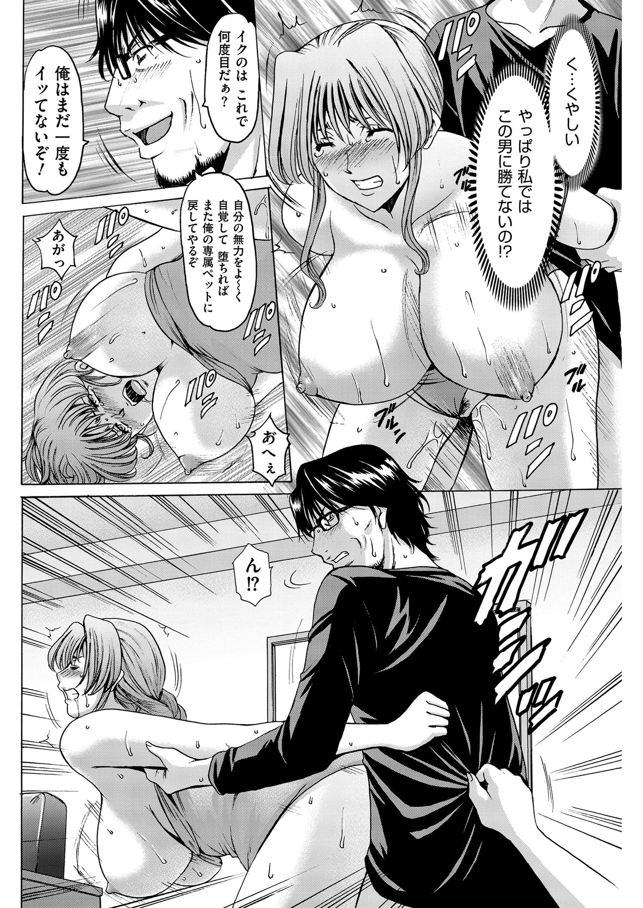 Métoile ~Shiritsu Inmitsu Ballet Academy~ 1-4、6-10話 - Page 158