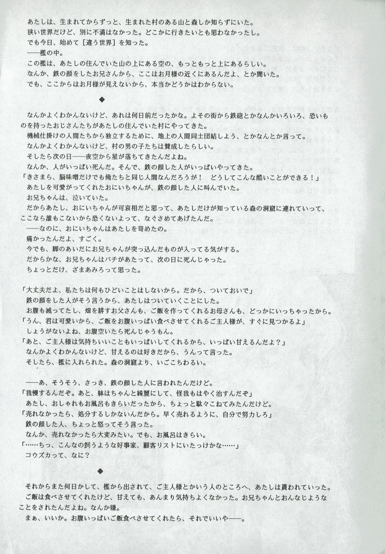 Arisu no Denchi Bakudan Vol. 07 - Page 12