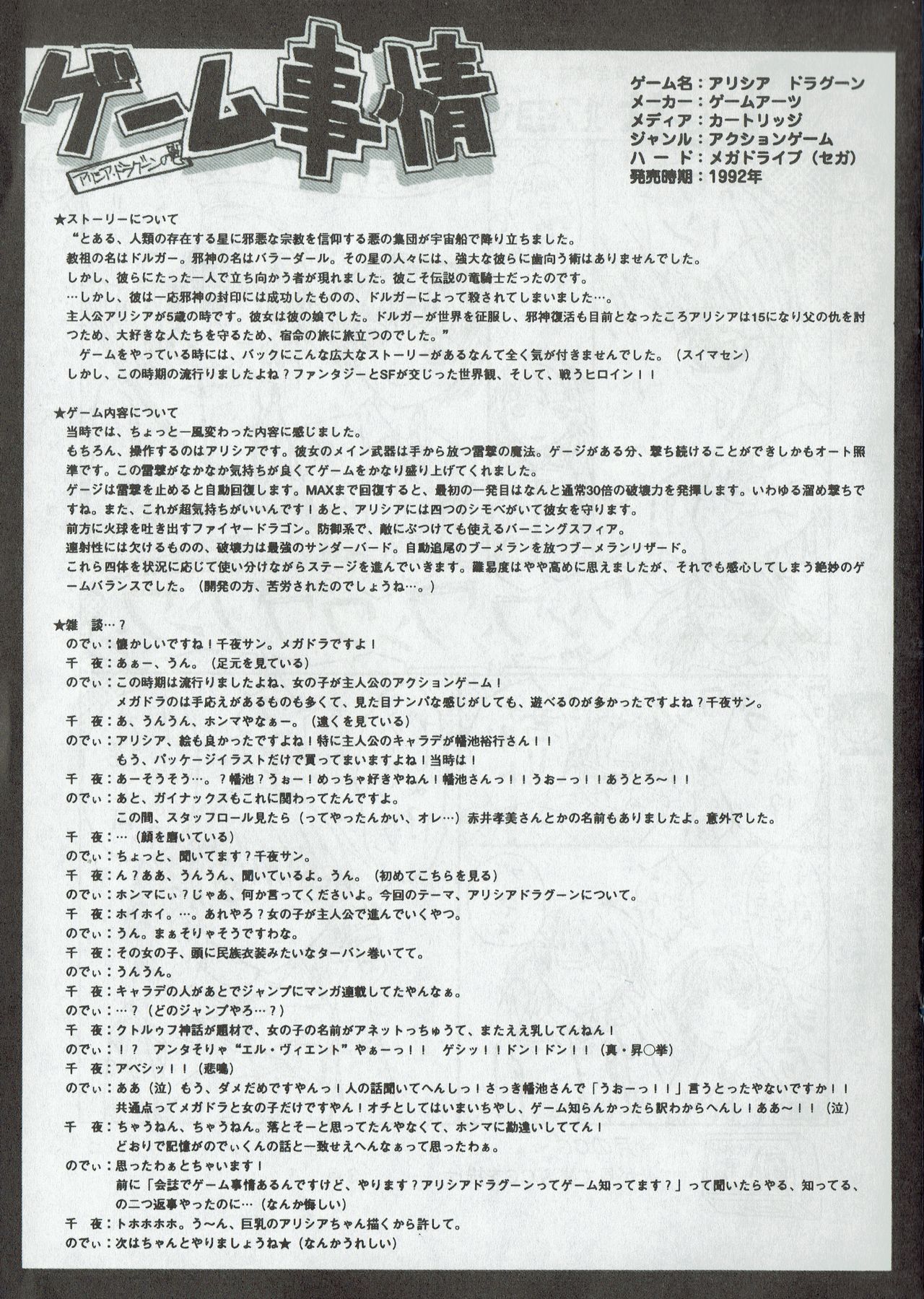 Arisu no Denchi Bakudan Vol. 07 - Page 20