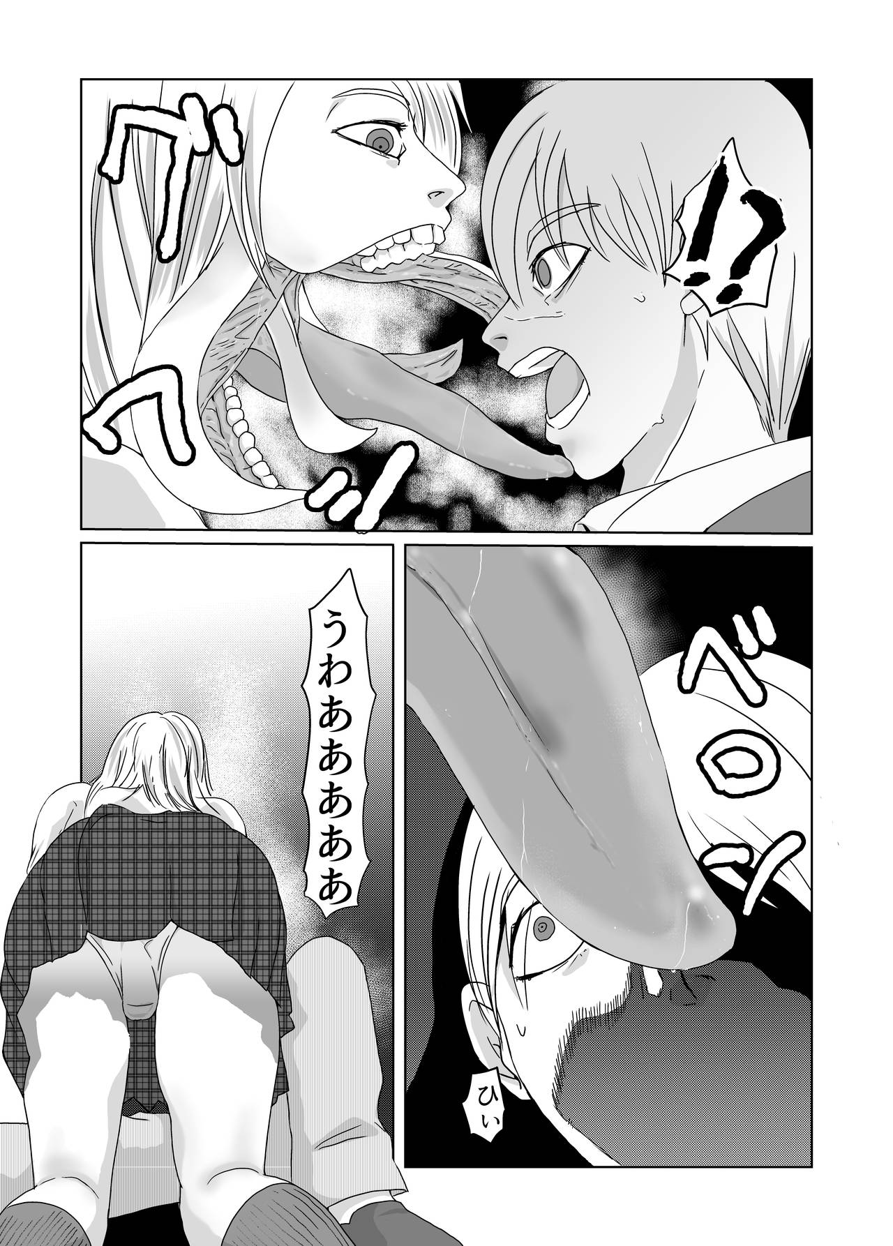 Gigigi ga no michi igyō atama shōjo - Page 13