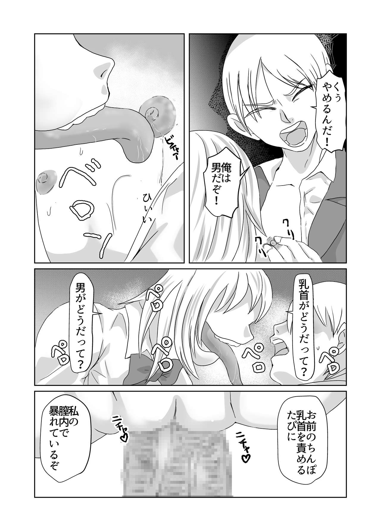 Gigigi ga no michi igyō atama shōjo - Page 23