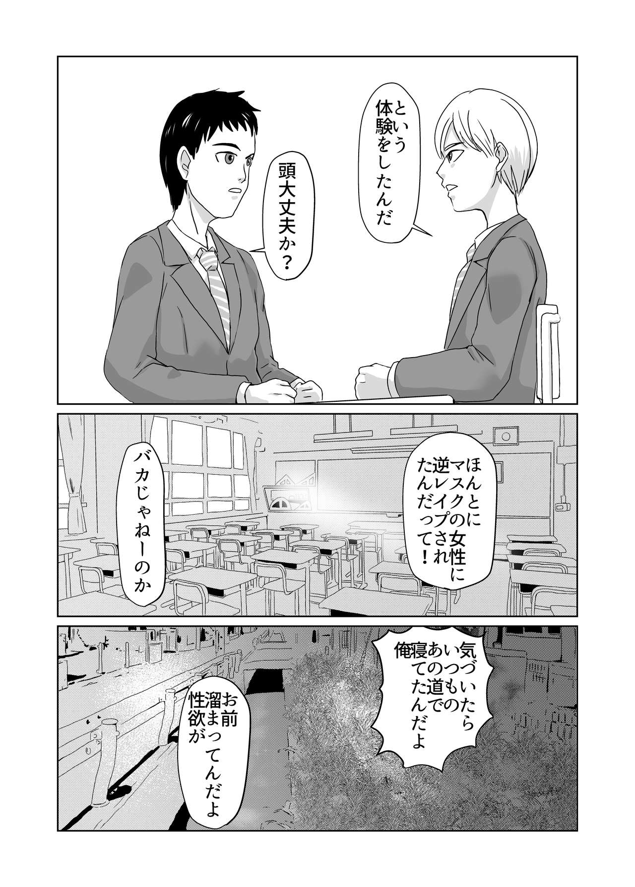 Gigigi ga no michi igyō atama shōjo - Page 27