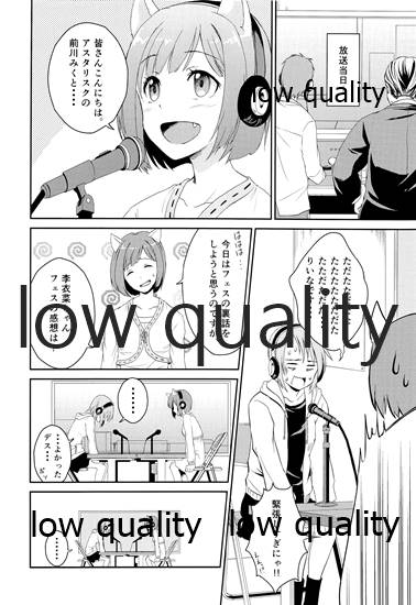 にゃんにゃんするから許してにゃん - Page 5