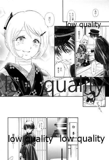 匣の中の猫 - Page 23