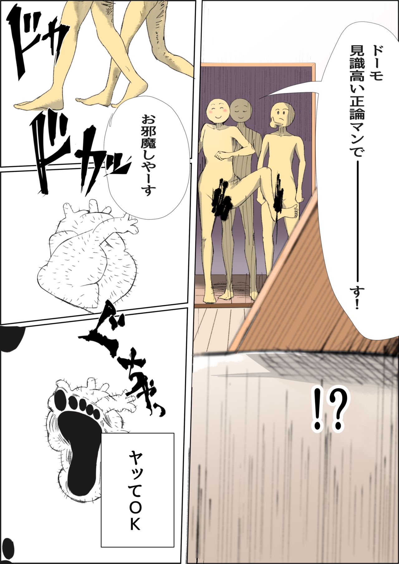 Jii - Page 11